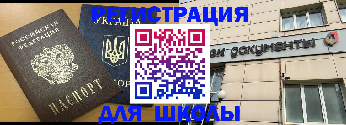 прописка для работы в Вытегре